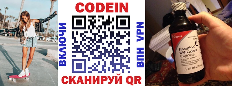 Купить Тарко-Сале Кодеиновый сироп Lean напиток Lean (лин)