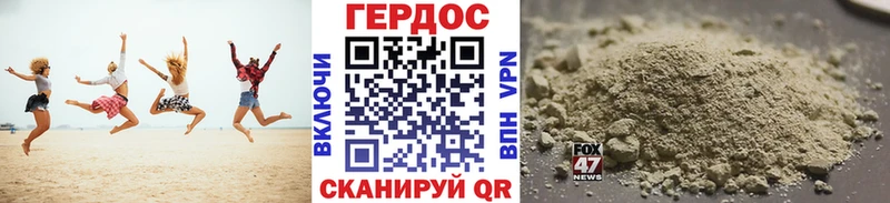 Купить где Тарко-Сале Героин VHQ