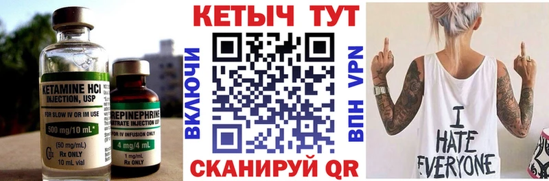 КЕТАМИН VHQ  Купить где  Тарко-Сале 